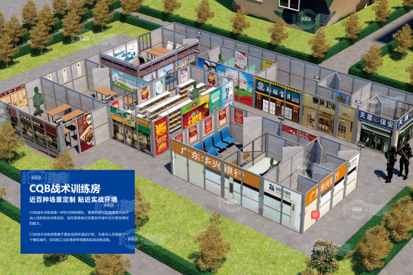 CQB效果图1.png